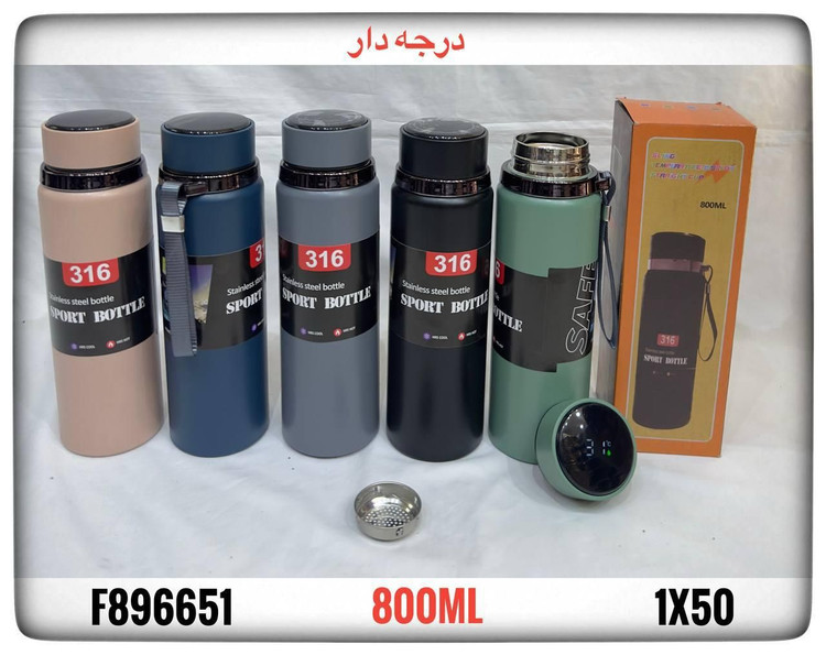فلاسک دماسنجدار 800 میل استیل316